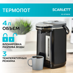 Термопот Scarlett SC-ET10D15 4 л черный