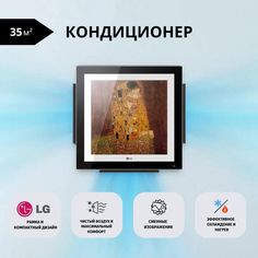 Сплит-система LG A12FT