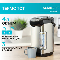 Термопот Scarlett SC-ET10D13 4 л серебристый, черный