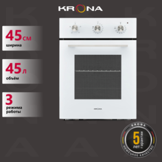 Встраиваемый электрический духовой шкаф Krona BREVE 45 WH Крона