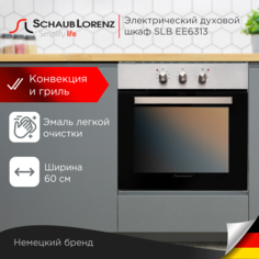 Встраиваемый электрический духовой шкаф Schaub Lorenz SLB EE6313 Silver