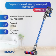 Пылесос Jimmy H8 серый, синий
