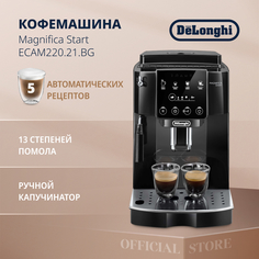 Кофемашина автоматическая Delonghi ECAM220.21.BG черная Delonghi