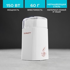 Кофемолка Scarlett SC-CG44506 White