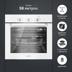 Встраиваемый электрический духовой шкаф Simfer B6EW19071 White