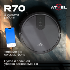Робот-пылесос Atvel R70 серый