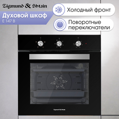 Встраиваемый электрический духовой шкаф Zigmund & Shtain E 147 B Black