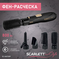 Фен-щетка Scarlett SC-HAS73I09 800 Вт черный, золотистый