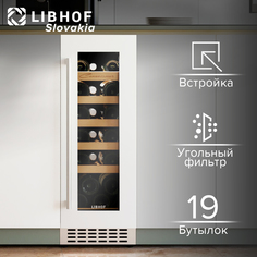 Винный шкаф Libhof CX-19 White