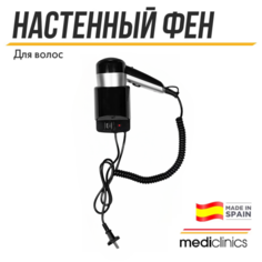 Фен Mediclinics SC0020CS 800 Вт черный