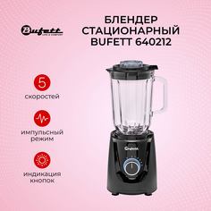 Блендер Bufett 64022 черный