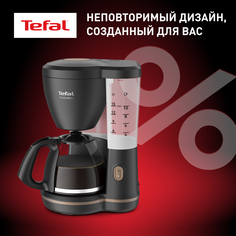 Кофеварка капельного типа Tefal Includeo CM533811, черный