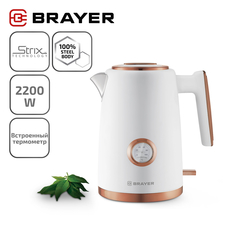 Чайник электрический Brayer BR1055 1.7 л белый