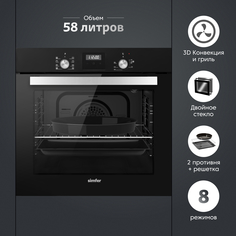 Встраиваемый электрический духовой шкаф Simfer B6EB59070 черный