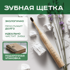 Электрическая зубная щетка AsiaCare 3 бежевая