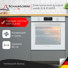 Встраиваемый электрический духовой шкаф Schaub Lorenz SLB EL6933 White