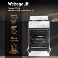 Газовая плита Weissgauff WGS G4G01 W белый