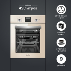 Встраиваемый электрический духовой шкаф Simfer B4EJ59070 бежевый