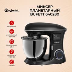Миксер Bufett 640280 черный