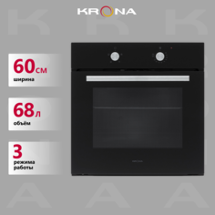 Встраиваемый электрический духовой шкаф Krona PRONTO 60 BL G2 черный Крона