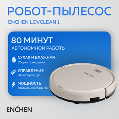 Робот-пылесос ENCHEN R1 белый