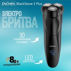 Электробритва ENCHEN BlackStone 3 Plus черный