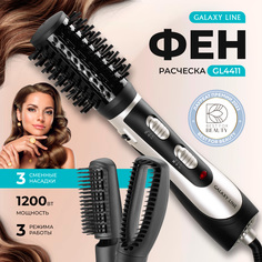 Фен-щетка Galaxy GL4411 1200 Вт серебристый, черный