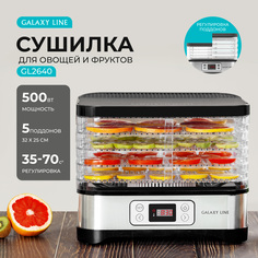 Сушилка для овощей и фруктов GALAXY LINE GL2640