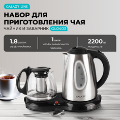 Чайник электрический Galaxy GL0403 1.8 л серебристый, черный