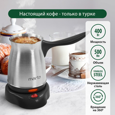 Электрическая турка Marta MT-2141 черный