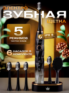 Электрическая зубная щетка Naumarti A8 белый, черный