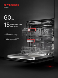 Встраиваемая посудомоечная машина KUPPERSBERG GS 6057