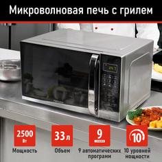 Микроволновая печь с грилем CHEF PRO CF-MW1952A серебристый