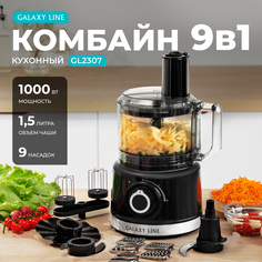 Кухонный комбайн Galaxy GL2307 черный