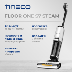 Пылесос Tineco S7 Серый