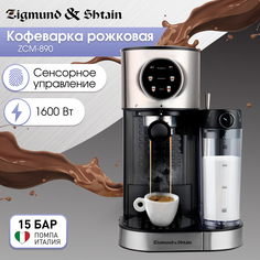 Рожковая кофеварка Zigmund & Shtain ZCM-890 серебристый