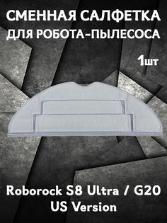 Салфетки для влажной уборки Grand Price 650500165A