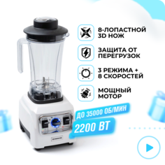 Блендер RAWMID Vitamin RVB-02 White