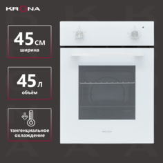 Встраиваемый электрический духовой шкаф Krona BLUME 45 белый Крона
