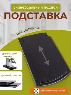 Подставка NoBrand Handy Candy Top Store
