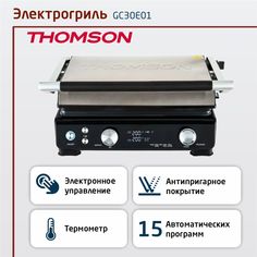 Гриль Thomson GC30E01 черный