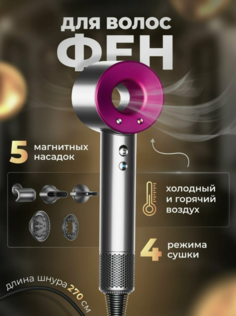 Фен NoBrand FFH-16 1600 Вт розовый, серый