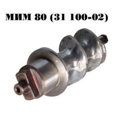 Шнек для мясорубки ТОРГМАШ ZMS1005