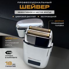 Электробритва Mantianyou 2039641225563 серебристый