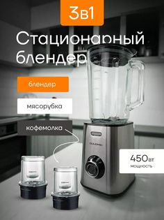 Блендер oulemei DD-4 серебристый