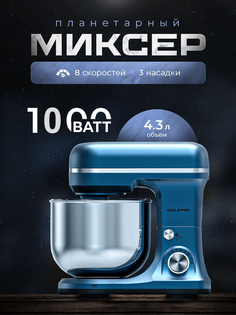 Миксер oulemei NV-051 синий