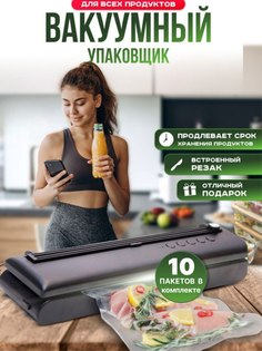 Вакуумный упаковщик LiBesta VacuumPack-01 черный