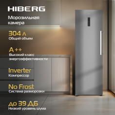 Морозильная камера Hiberg i-FR 40 S серебристый