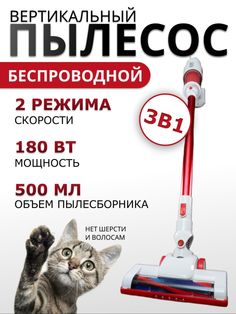 Пылесос NoBrand 908249262 белый; красный