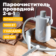 Пароочиститель Futula ST9000 серый